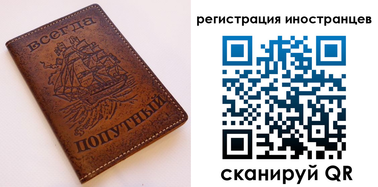 прописка для работы в Барыше