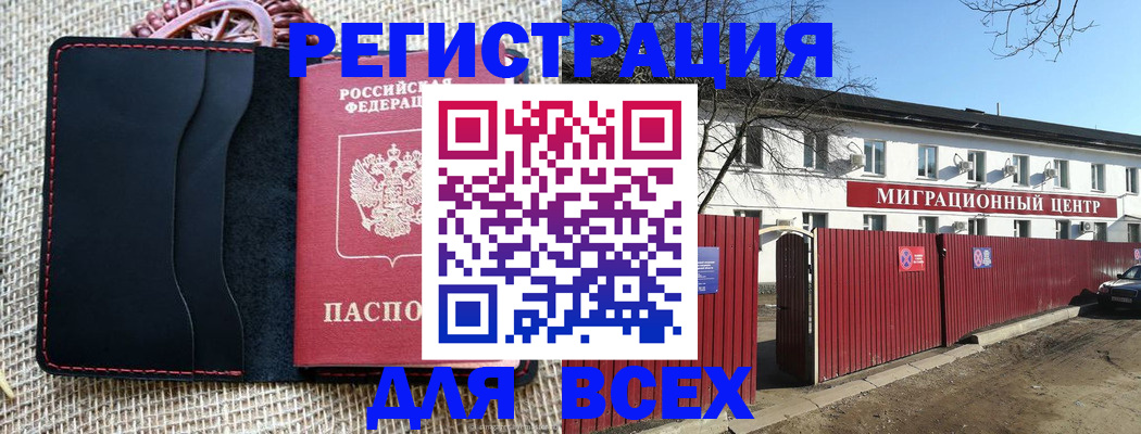прописка паспорт в Барыше