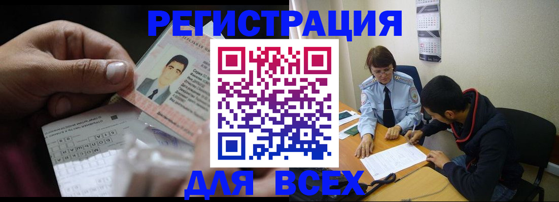 купить прописку в Барыше