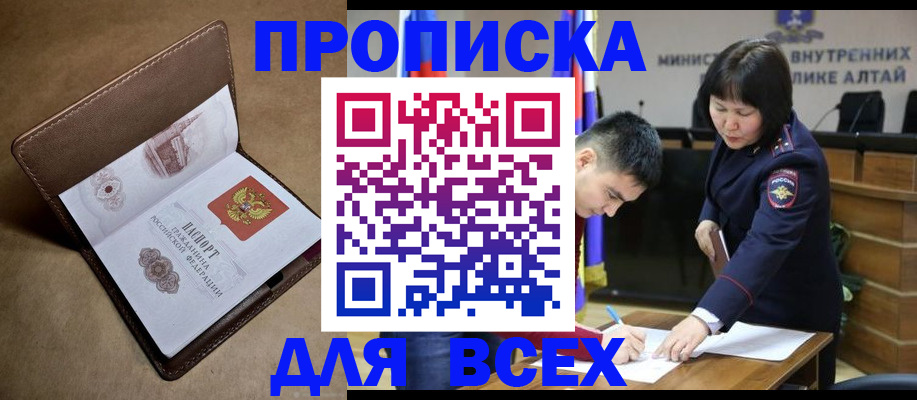 временная регистрация адрес в Барыше