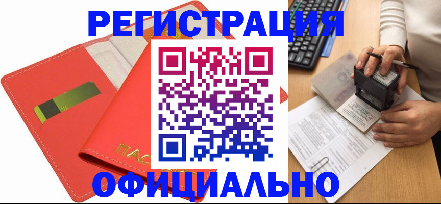прописка паспорт в Барыше