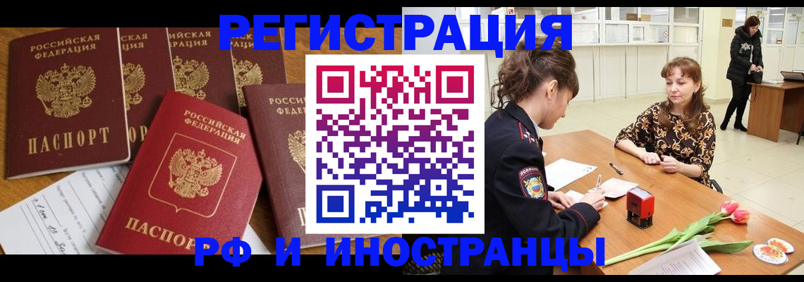 регистрация в Барыше