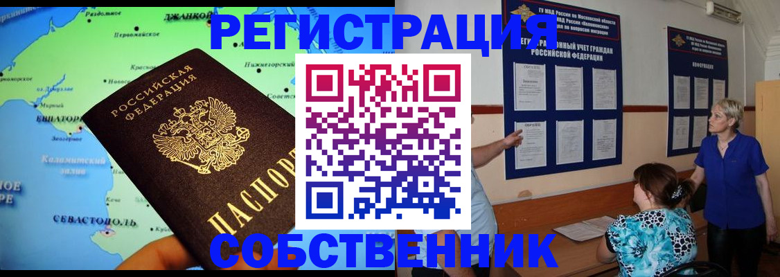 временная регистрация в Барыше